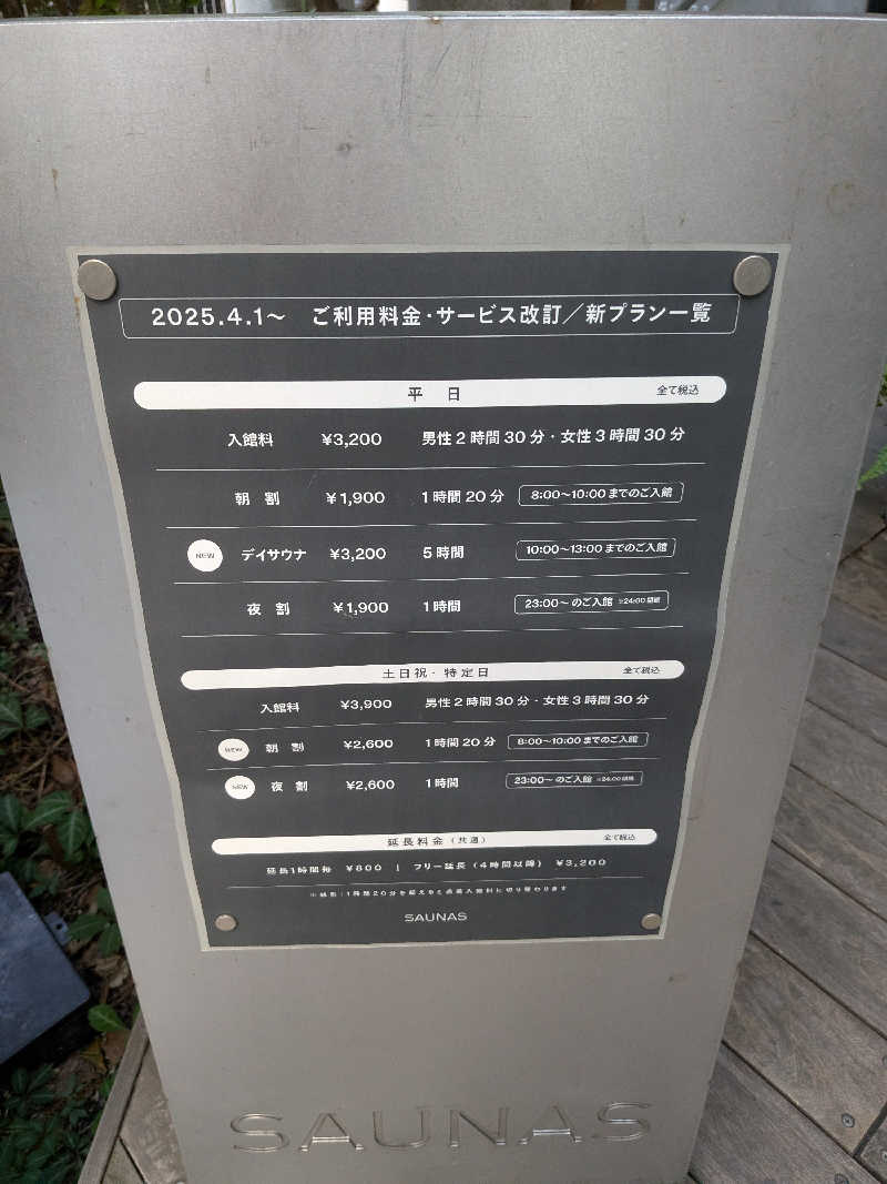 ﾄﾄﾉｲｽｷﾞさんの渋谷SAUNASのサ活写真