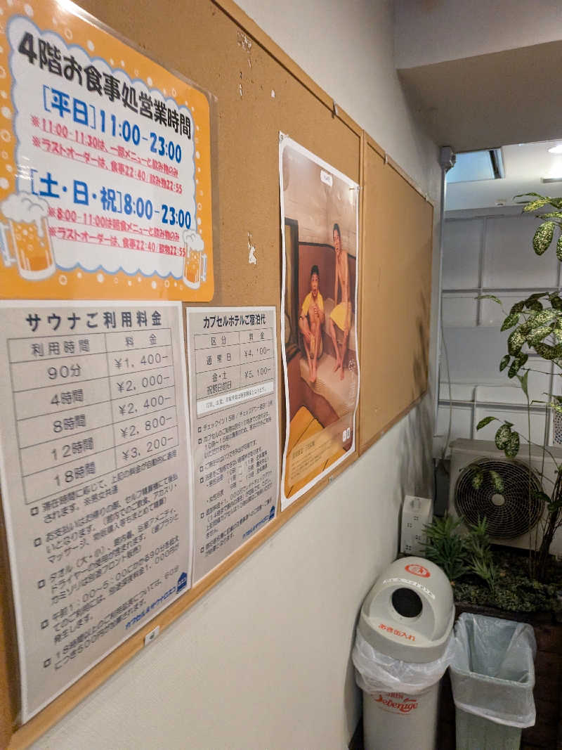 ﾄﾄﾉｲｽｷﾞさんのカプセル&サウナ ロスコのサ活写真