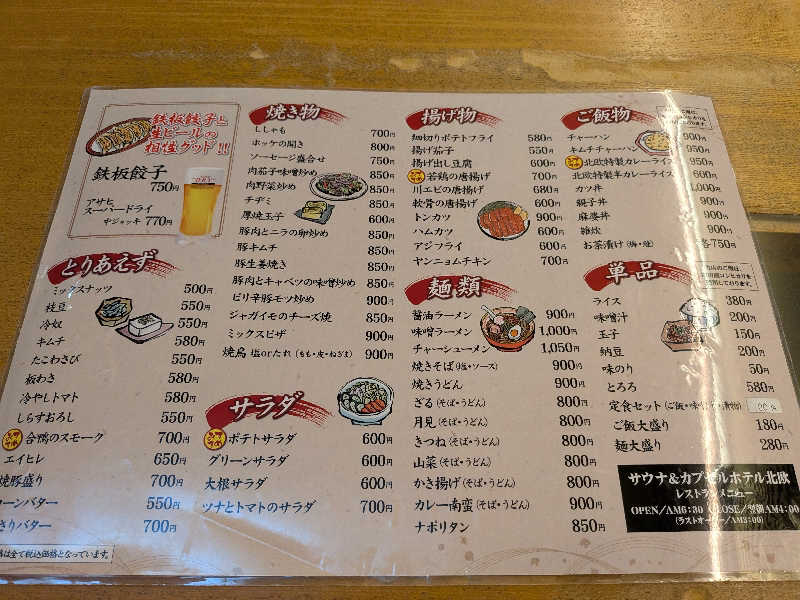 ﾄﾄﾉｲｽｷﾞさんのサウナ&カプセルホテル 北欧のサ活写真