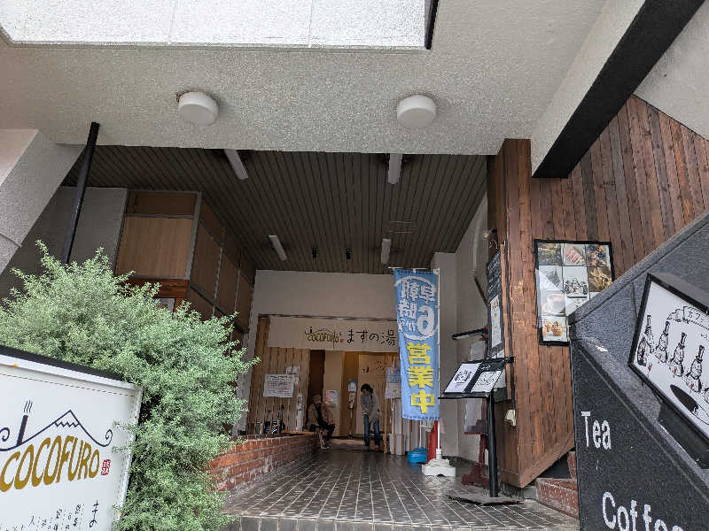 ﾄﾄﾉｲｽｷﾞさんのCOCOFURO ますの湯のサ活写真