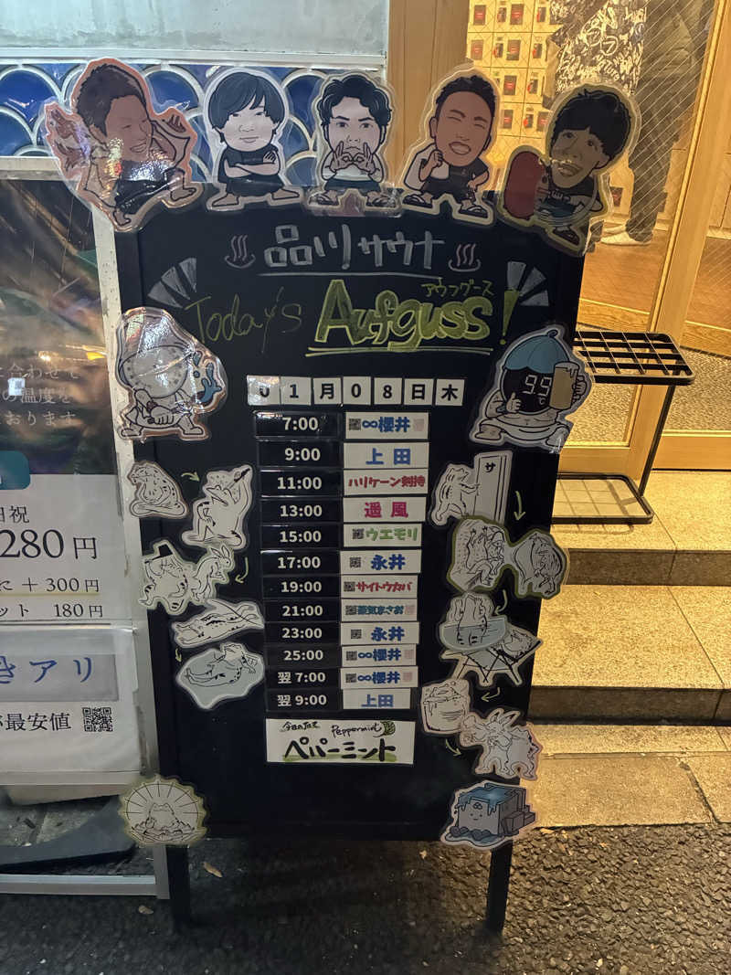 りんぺいさんの泊まれるサウナ屋さん 品川サウナのサ活写真