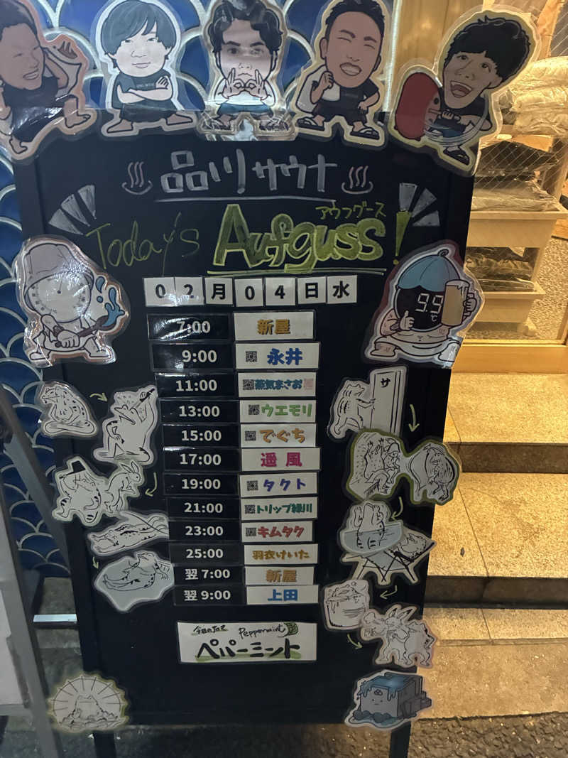 りんぺいさんの泊まれるサウナ屋さん 品川サウナのサ活写真