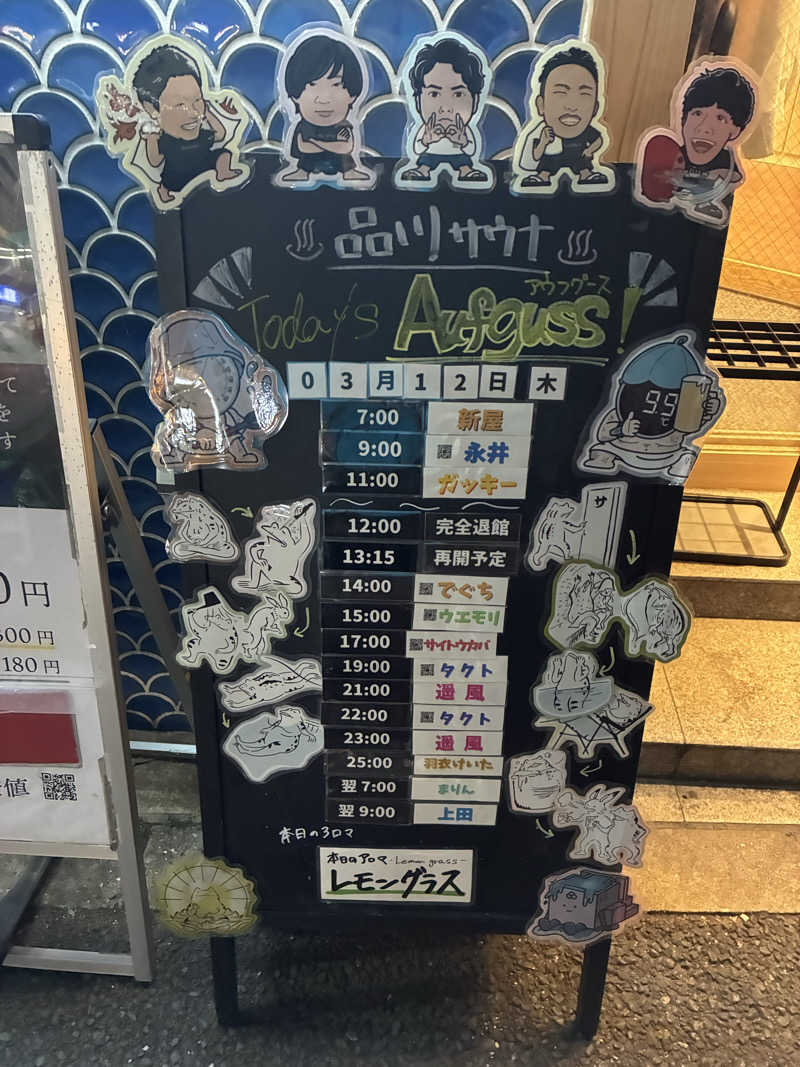 りんぺいさんの泊まれるサウナ屋さん 品川サウナのサ活写真