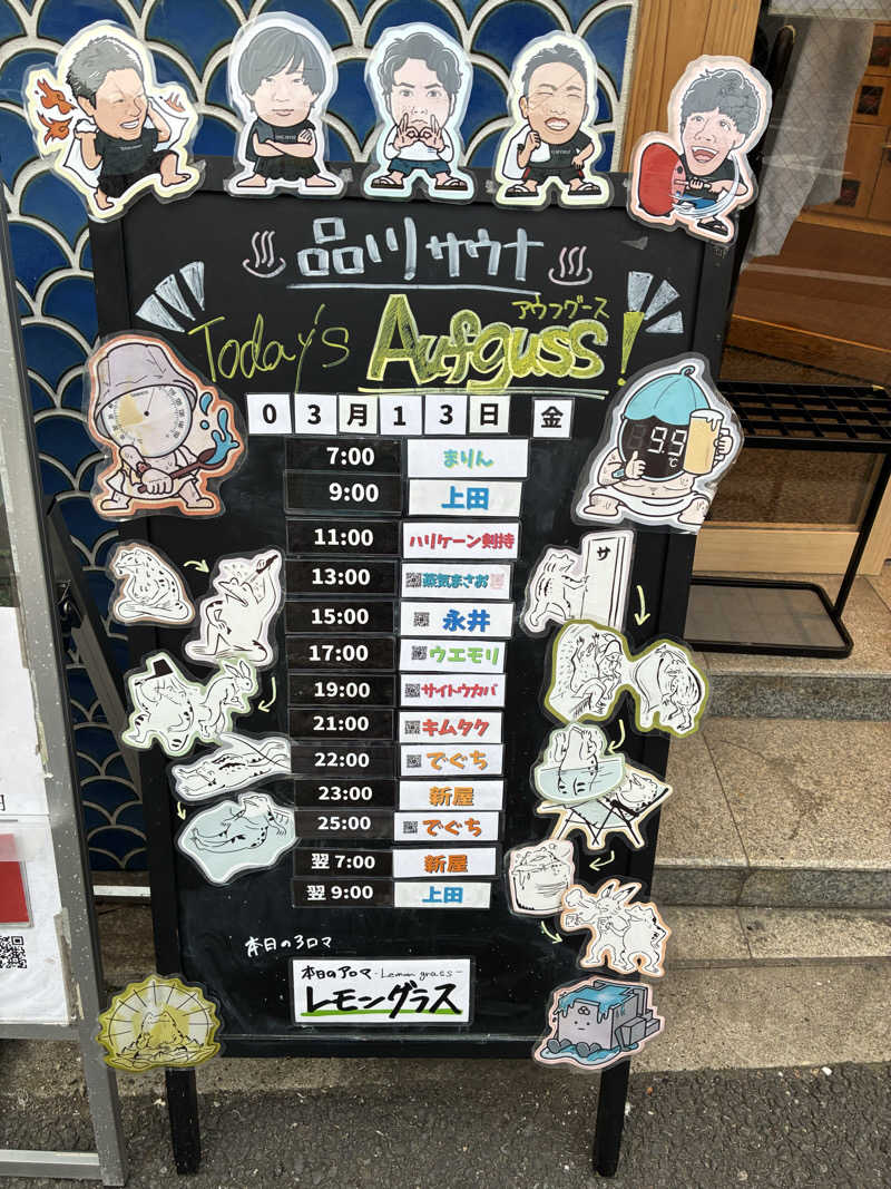 りんぺいさんの泊まれるサウナ屋さん 品川サウナのサ活写真