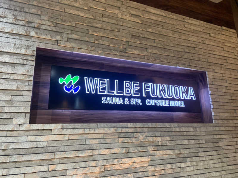 ペンナモンさんのウェルビー福岡のサ活写真