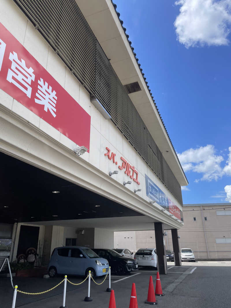 おゆきさんのスパ・アルプスのサ活写真