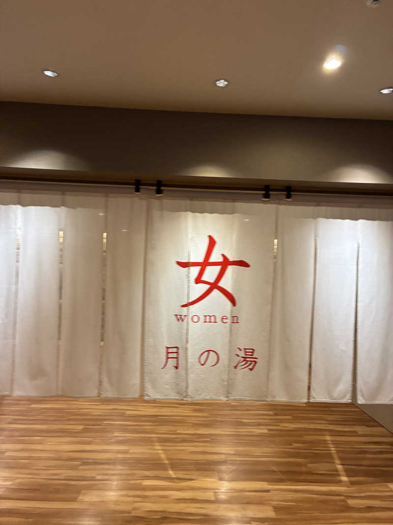 れいさんの洞爺湖万世閣 ホテルレイクサイドテラスのサ活写真