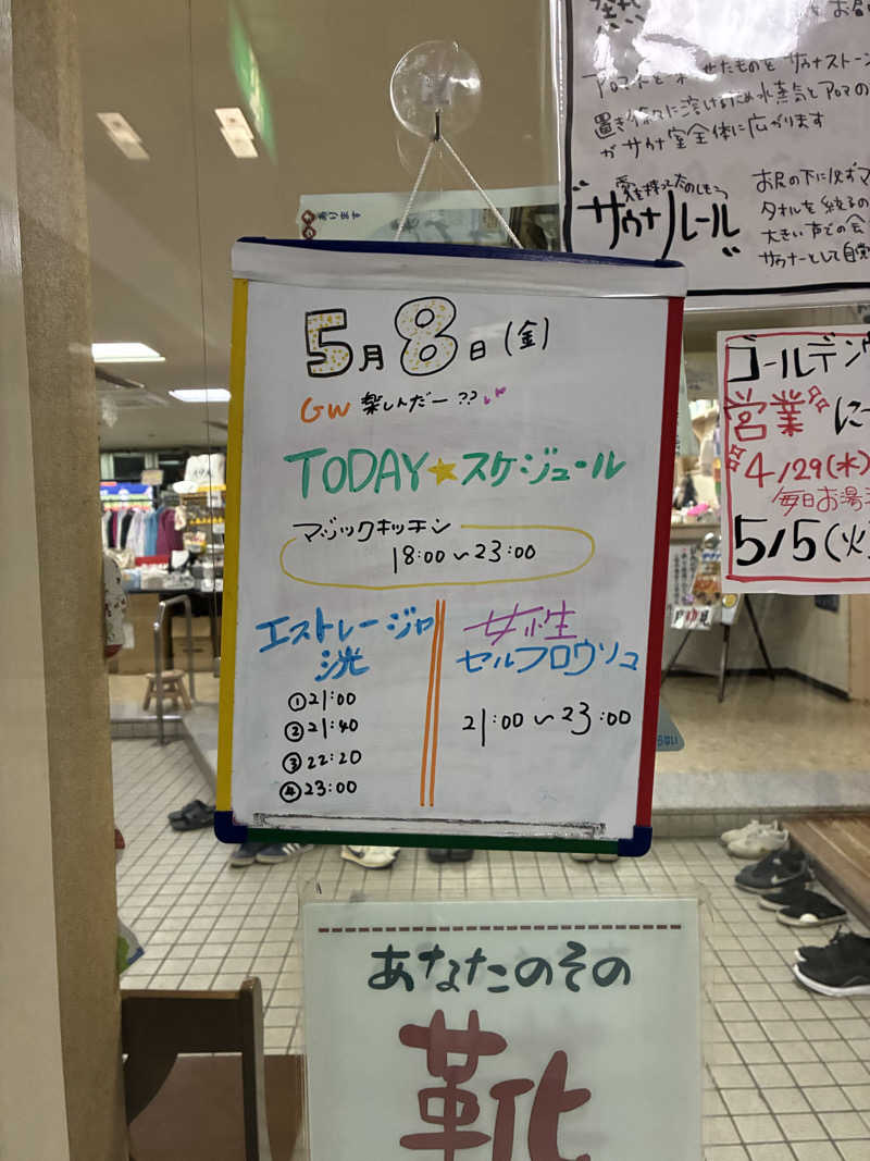 れいさんの月見湯のサ活写真