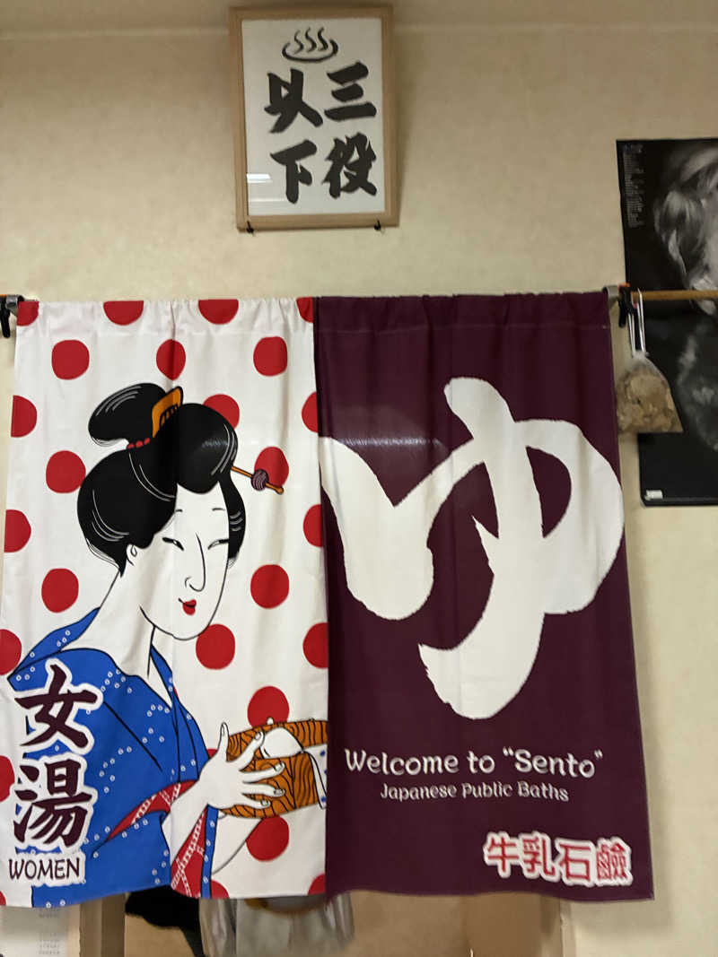 れいさんの月見湯のサ活写真