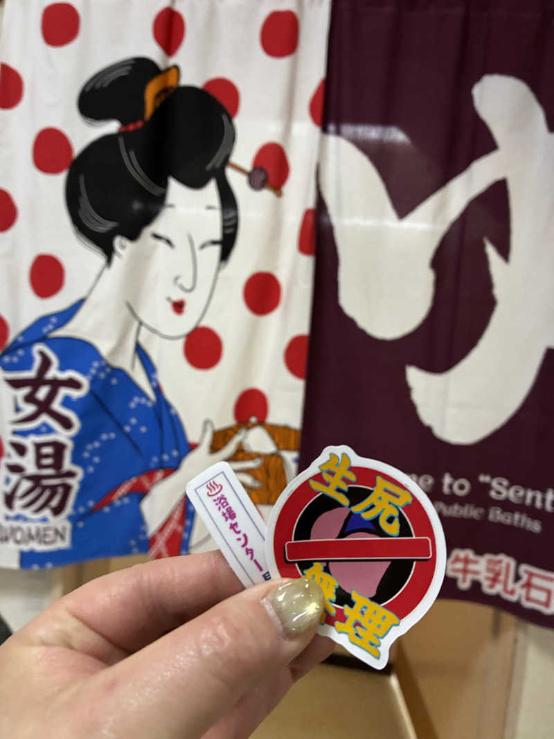 れいさんの月見湯のサ活写真