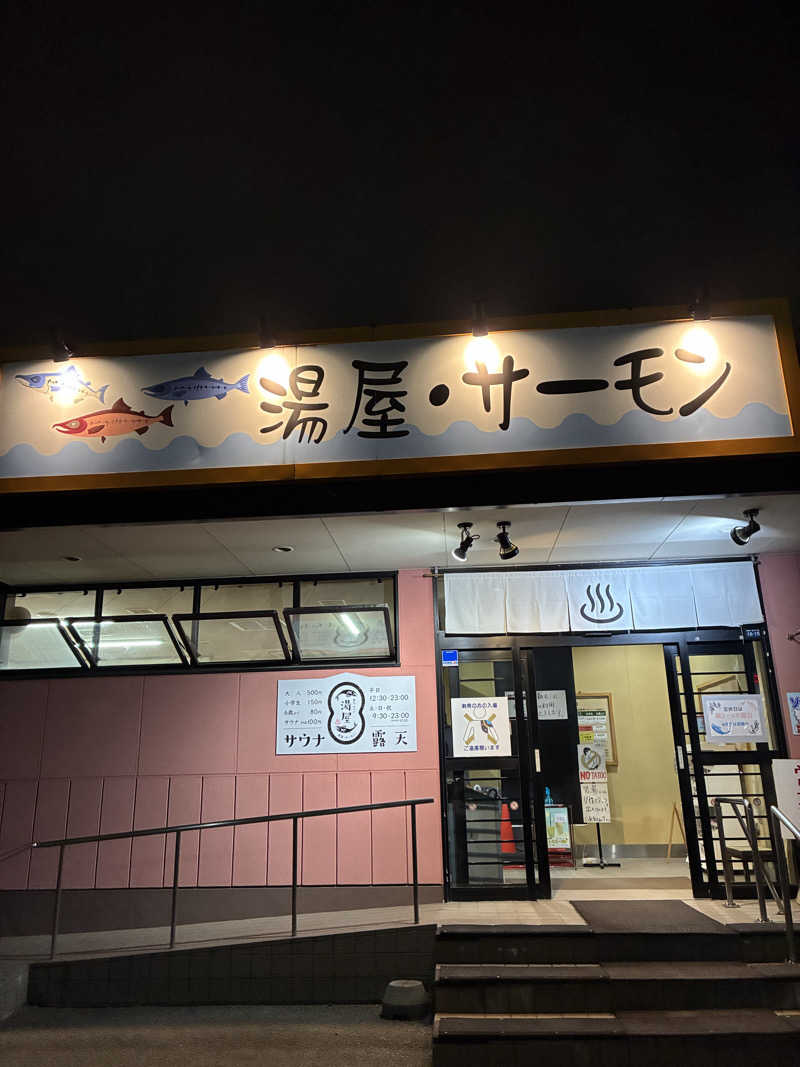 れいさんの湯屋サーモンのサ活写真