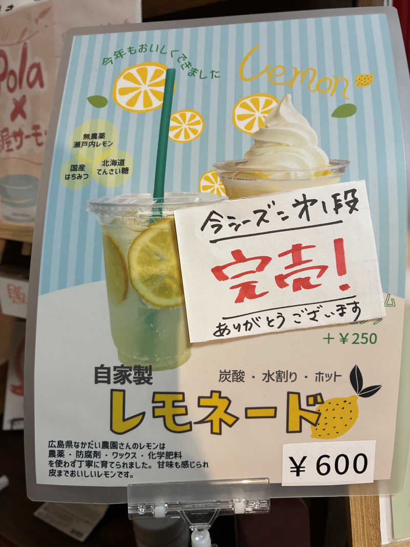 れいさんの湯屋サーモンのサ活写真