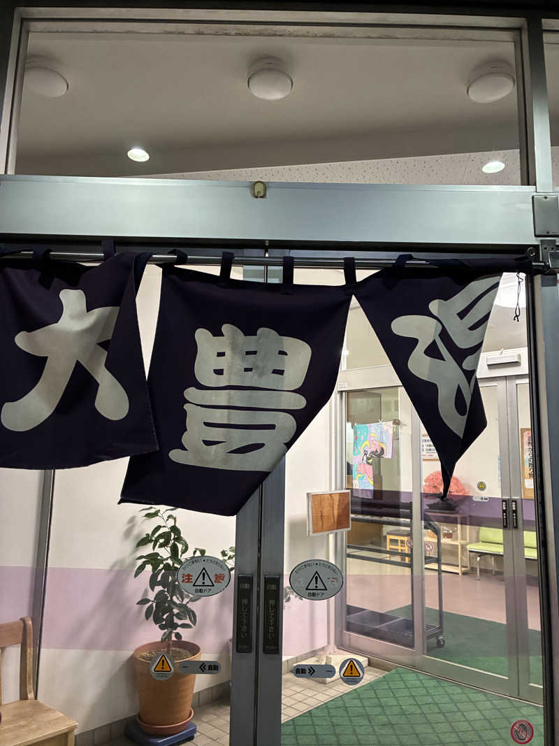 れいさんの大豊湯のサ活写真