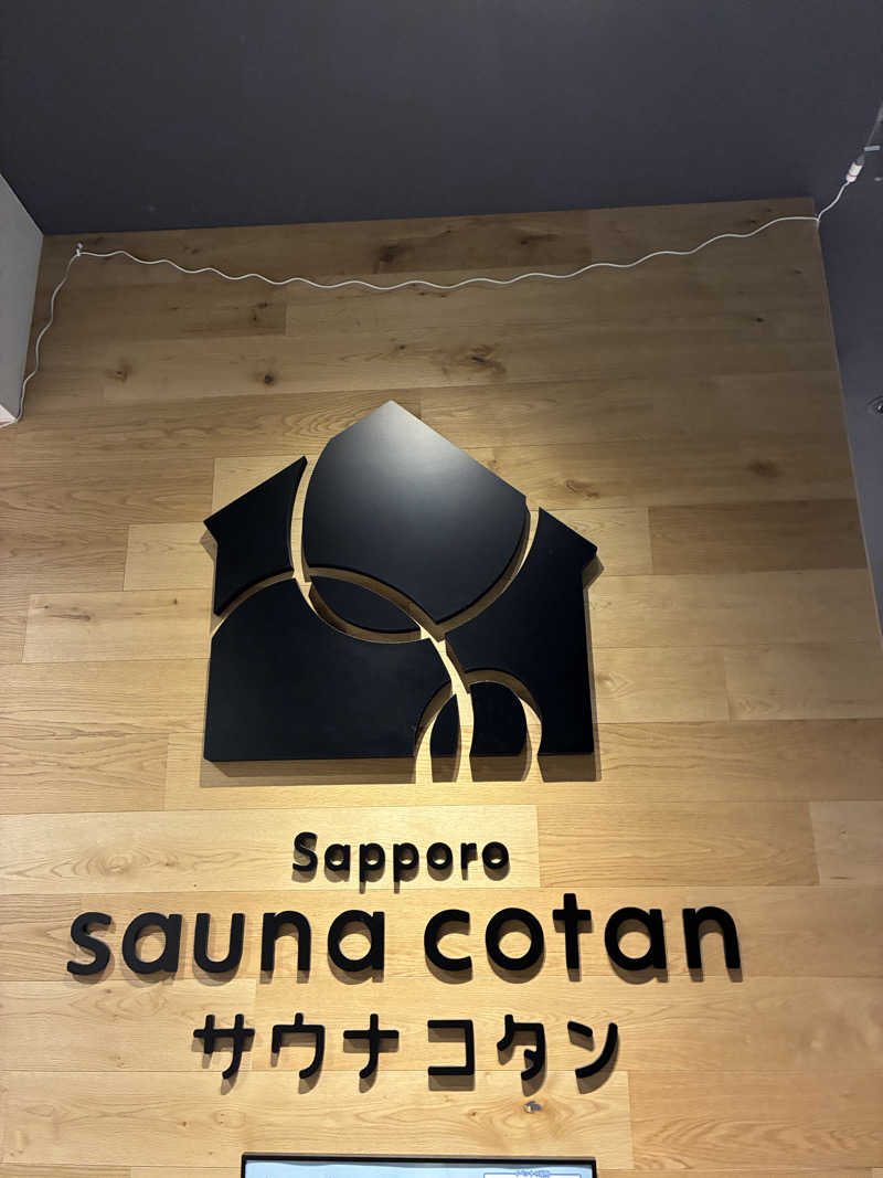 れいさんのサウナコタンサッポロのサ活写真