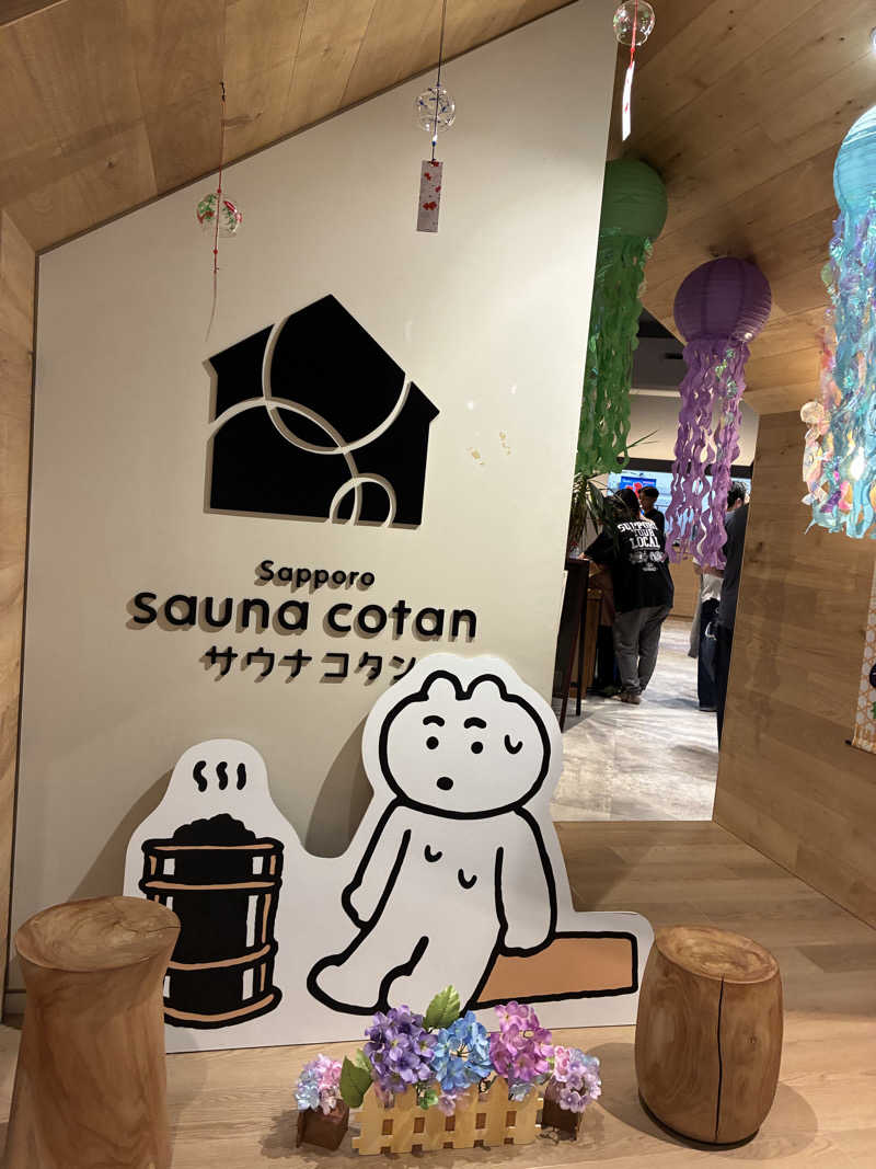 れいさんのサウナコタンサッポロのサ活写真