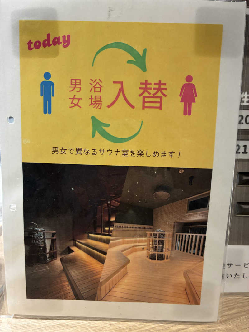 れいさんのサウナコタンサッポロのサ活写真