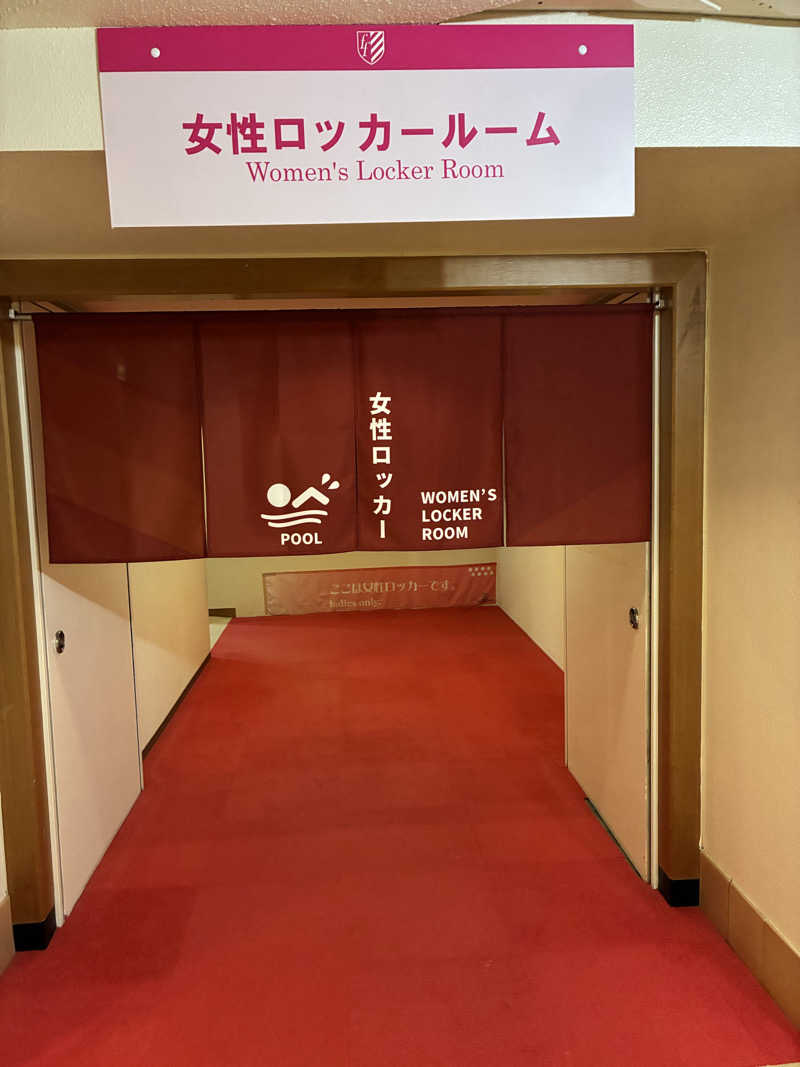 れいさんのシャトレーゼ ガトーキングダム札幌のサ活写真