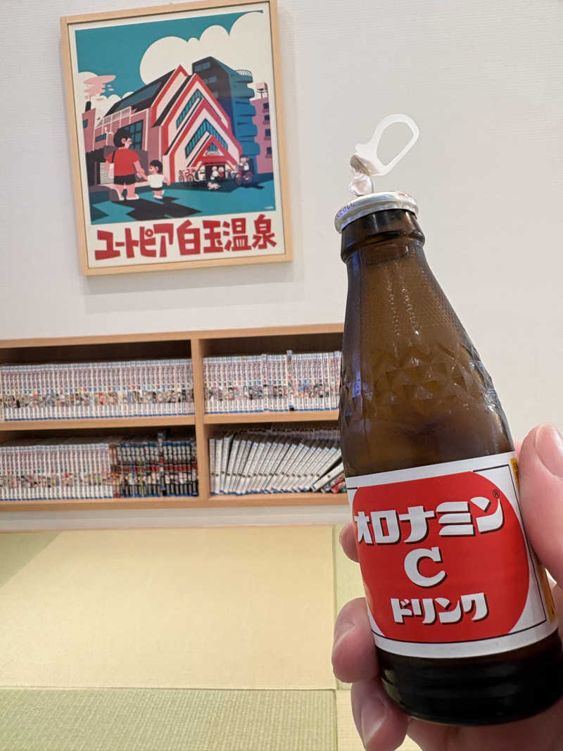 はやとさんのユートピア白玉温泉のサ活写真