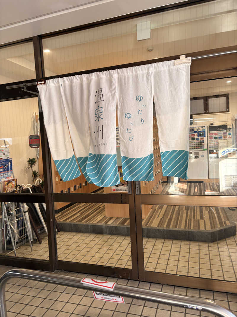 はやとさんのユートピア白玉温泉のサ活写真