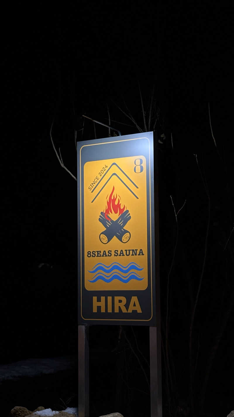 はやとさんの8Seas Sauna HIRA(エイトシーズサウナ比良)のサ活写真