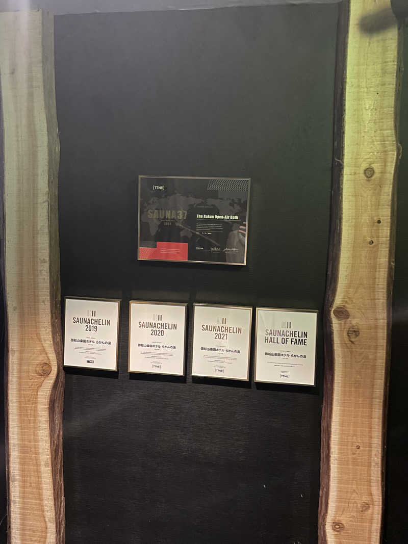 ゆーとさんの御船山楽園ホテル  らかんの湯のサ活写真