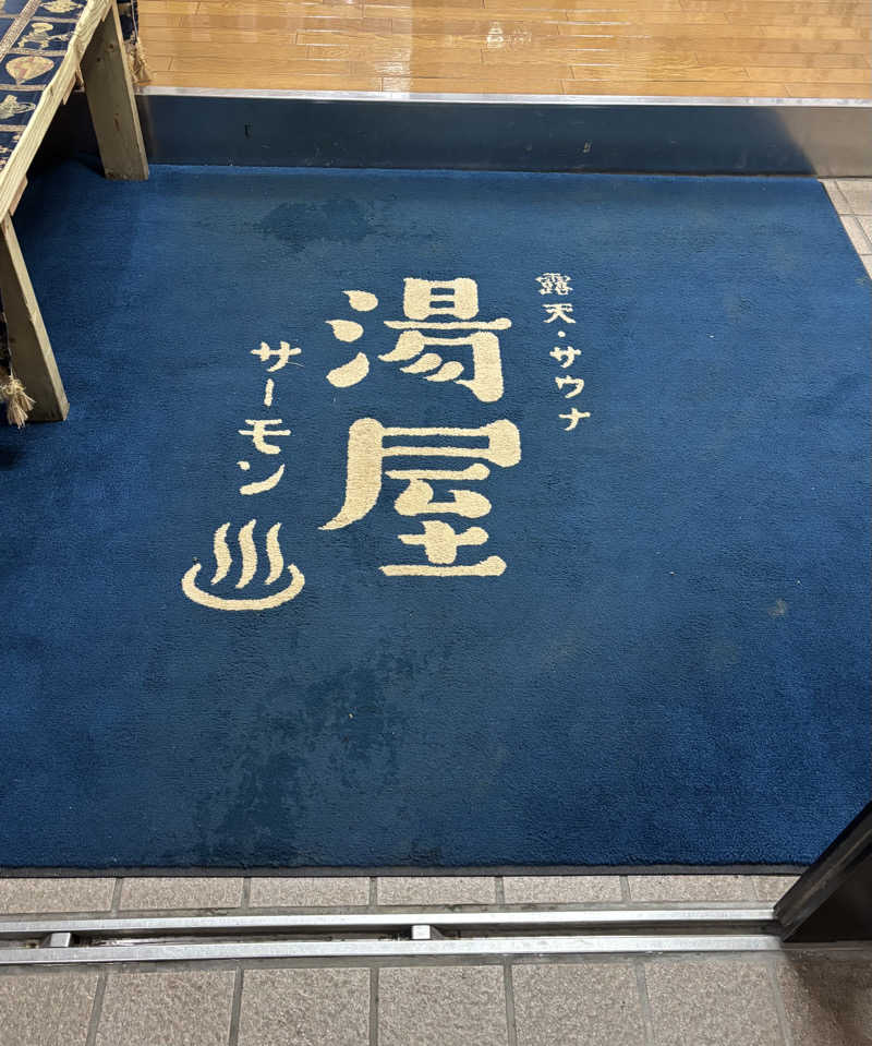 ﾏｷｦさんの湯屋サーモンのサ活写真