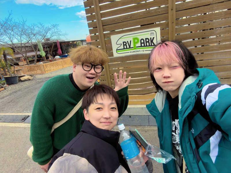 主務りんさんのRVパーク kumonパークのサ活写真