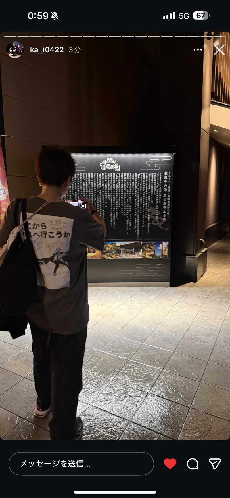 主務りんさんの天空SPA HILLS 竜泉寺の湯 名古屋守山本店のサ活写真