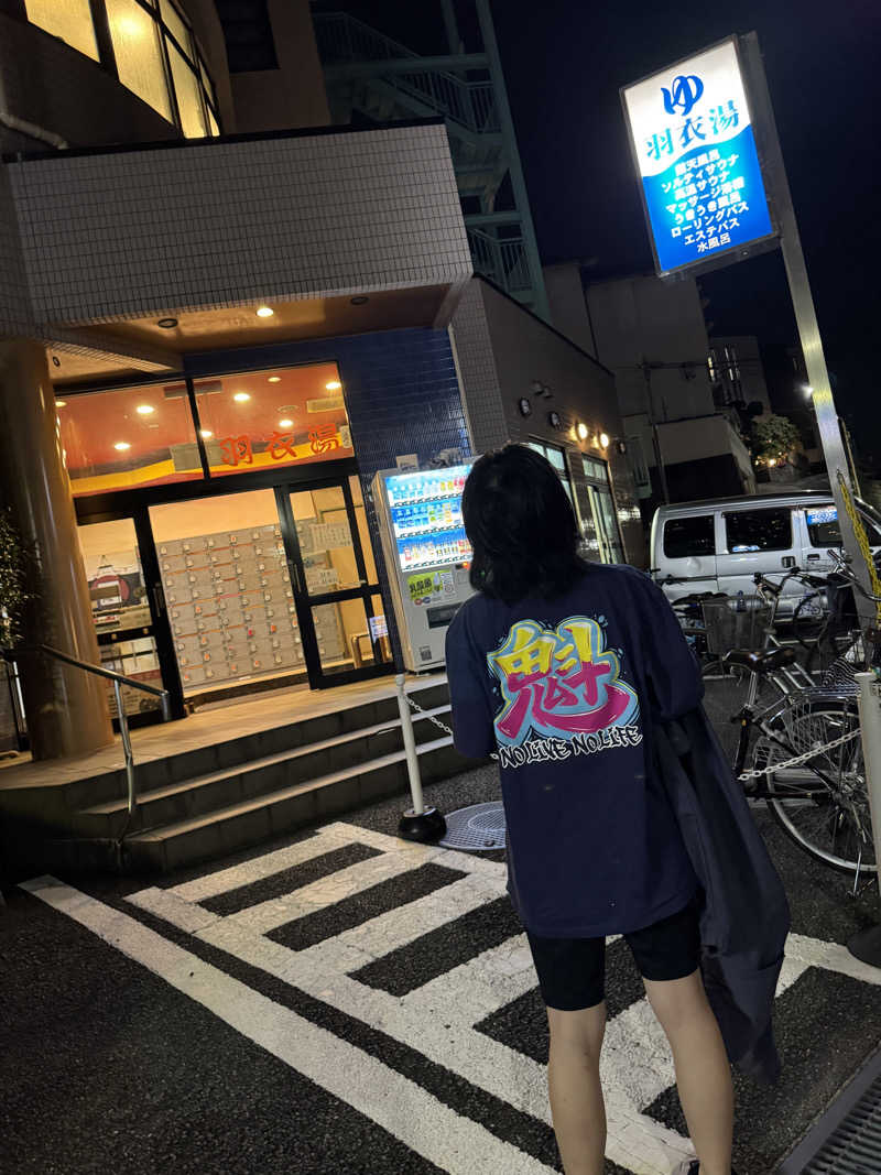 主務りんさんの羽衣湯のサ活写真