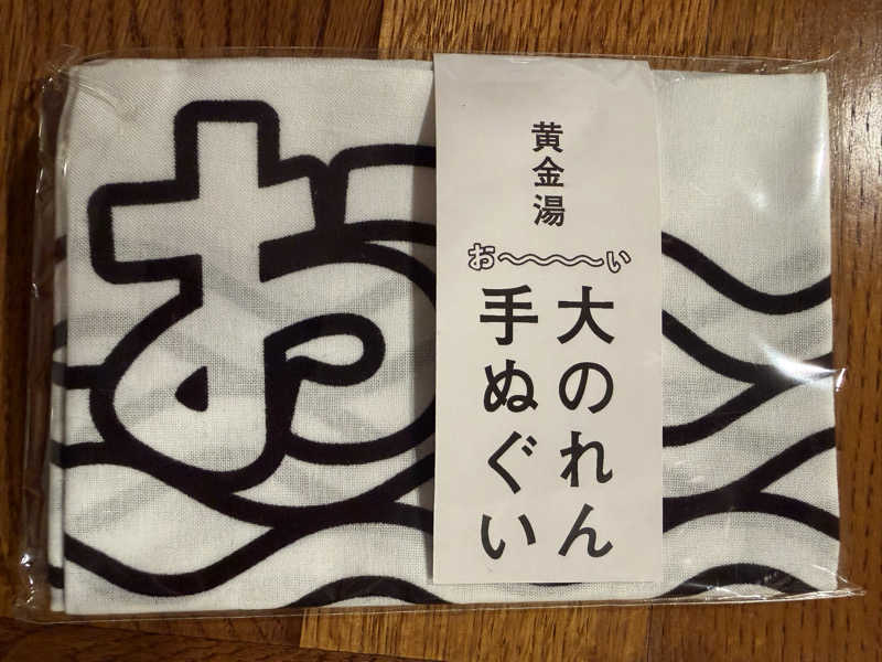Ryoさんの黄金湯のサ活写真