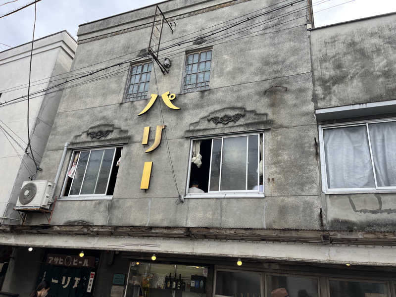 福島（和尚）さんの天然自家源泉 星音の湯のサ活写真