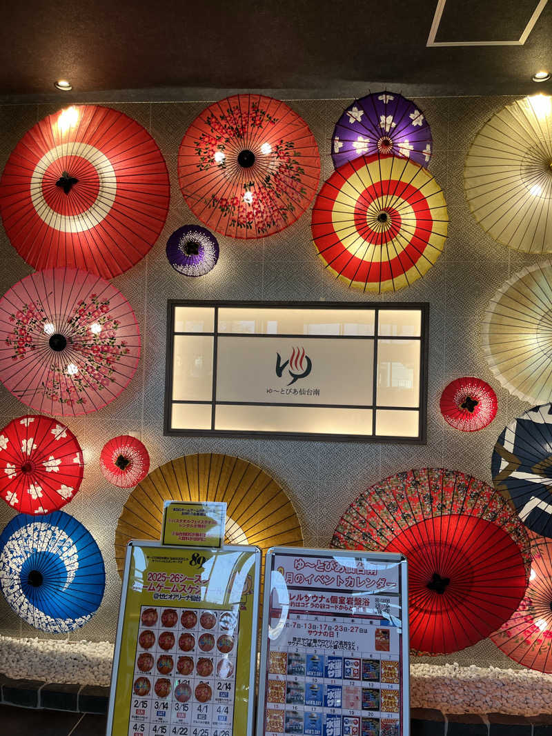 福島（和尚）さんのゆ〜とぴあ仙台南のサ活写真