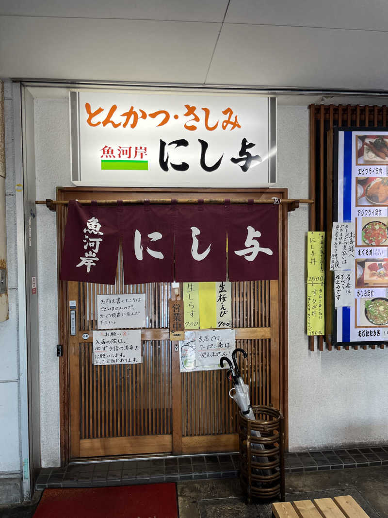 福島（和尚）さんの駿河の湯 坂口屋のサ活写真