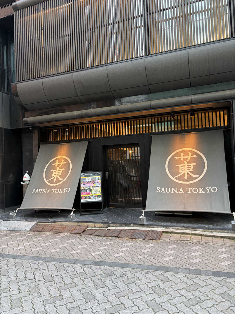 ととのいリバーサイドさんのサウナ東京 (Sauna Tokyo)のサ活写真