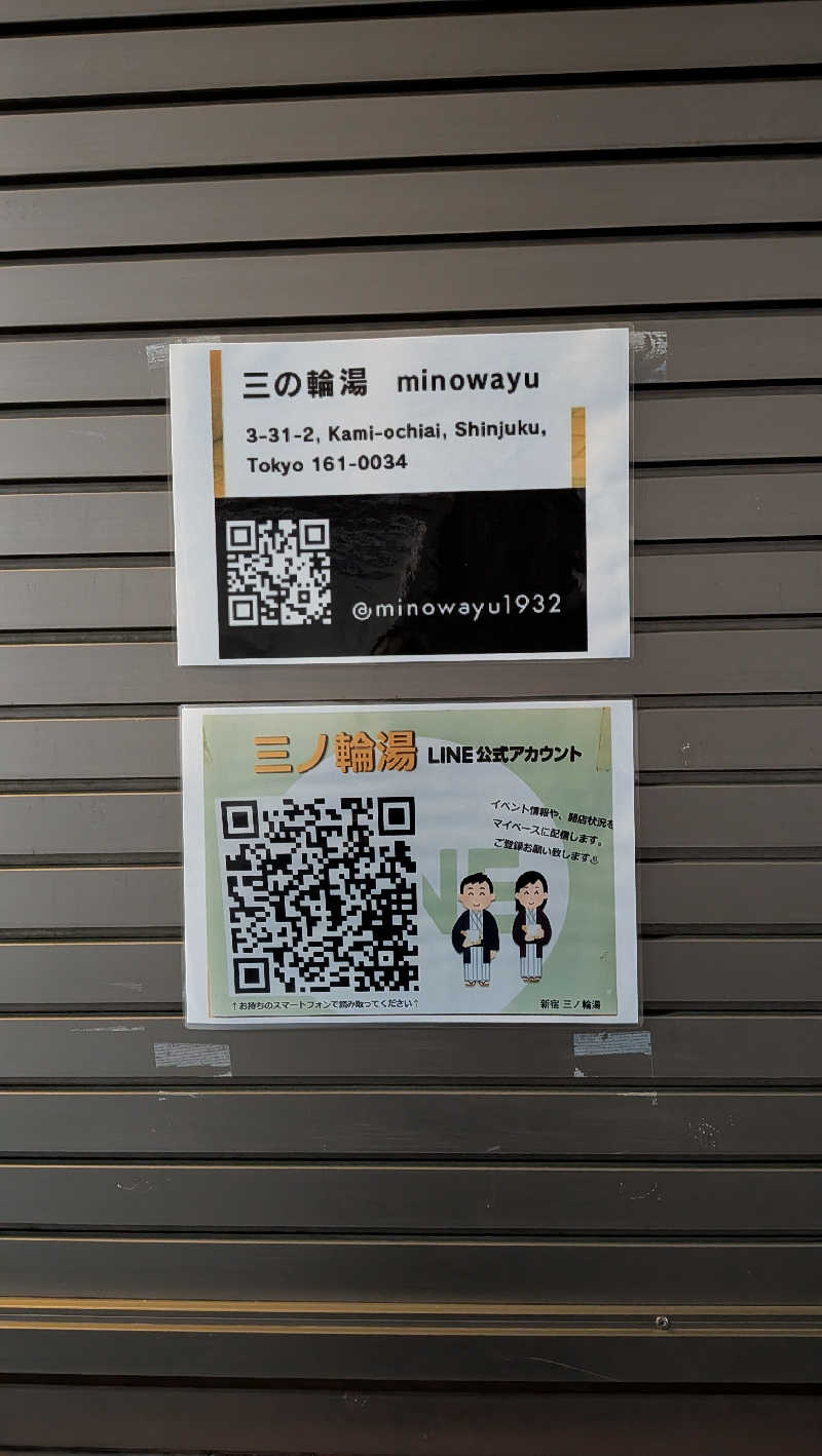 cacyunさんの三の輪湯のサ活写真