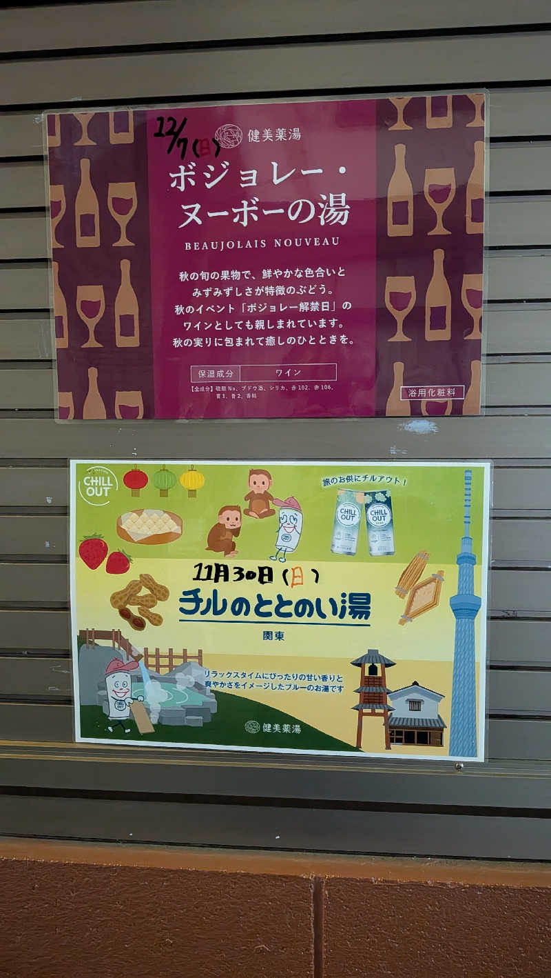 cacyunさんの三の輪湯のサ活写真