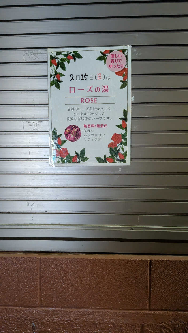 cacyunさんの三の輪湯のサ活写真