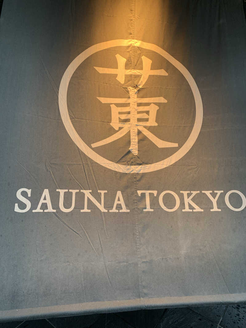 WOLVESさんのサウナ東京 (Sauna Tokyo)のサ活写真