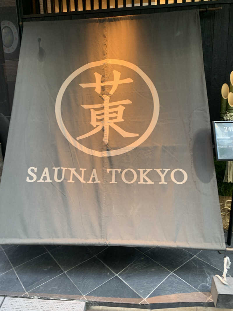 WOLVESさんのサウナ東京 (Sauna Tokyo)のサ活写真