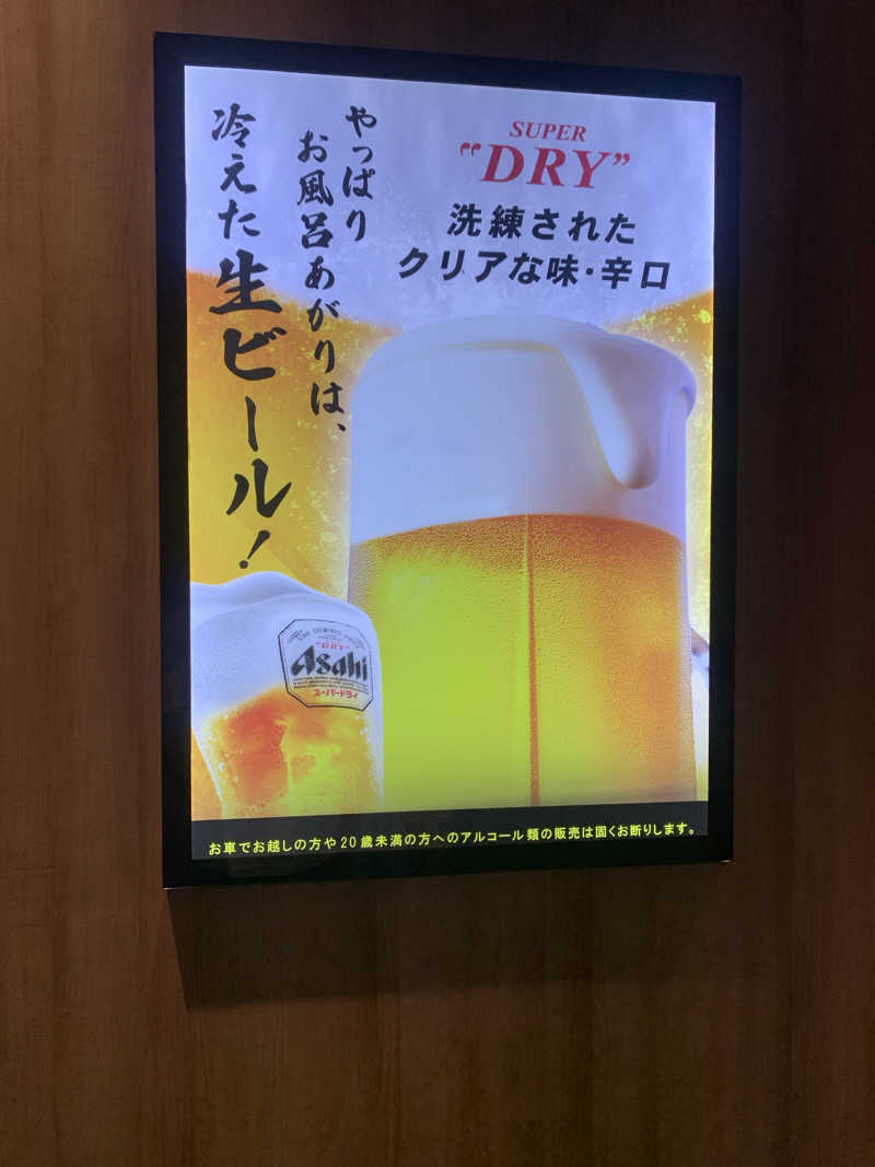 WOLVESさんの竜泉寺の湯 草加谷塚店のサ活写真