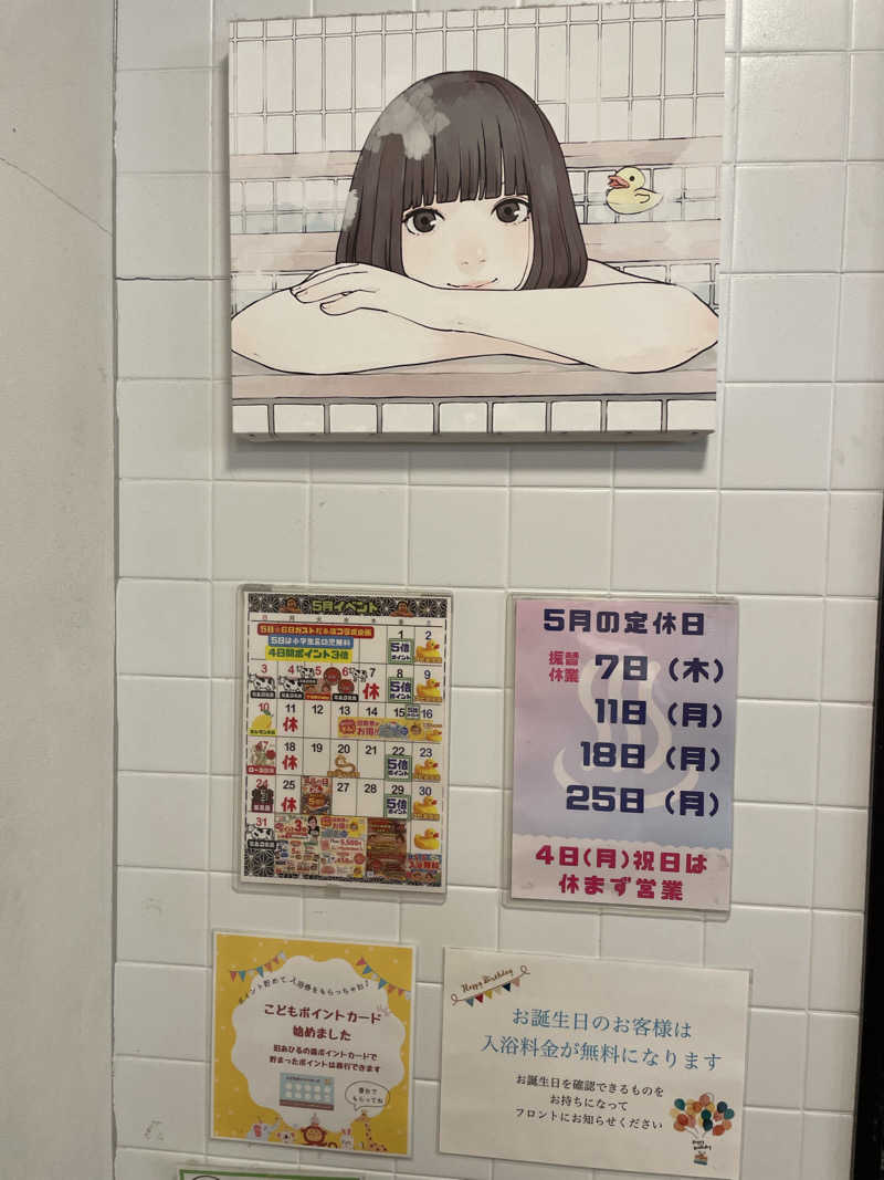 サウナでよろ昆布さんの銭湯 遊湯のサ活写真