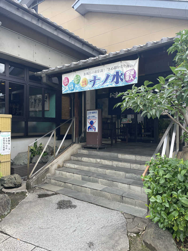 サウナでよろ昆布さんのお湯処 美福のサ活写真