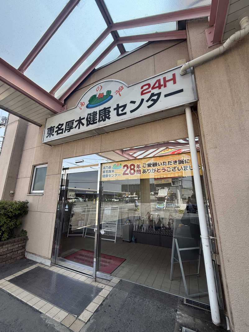 kaiwebさんの湯乃泉 東名厚木健康センターのサ活写真