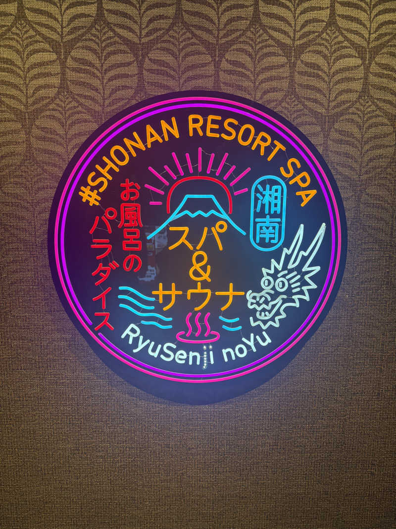 kaiwebさんの湘南RESORT SPA 竜泉寺の湯 湘南茅ヶ崎店のサ活写真