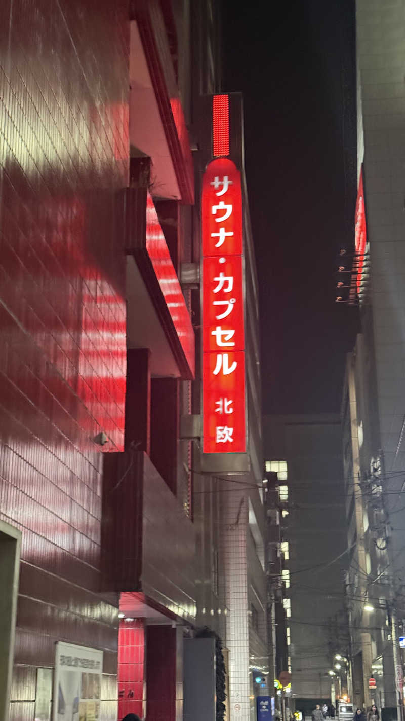 kaiwebさんのサウナ&カプセルホテル 北欧のサ活写真