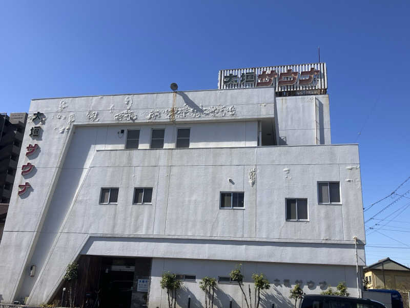 ヨシヨシさんの大垣サウナのサ活写真