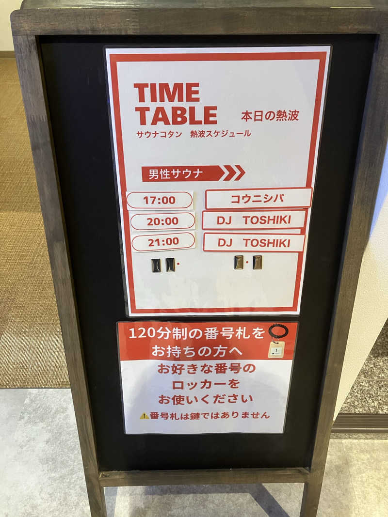 ヨシヨシさんのサウナコタンサッポロのサ活写真