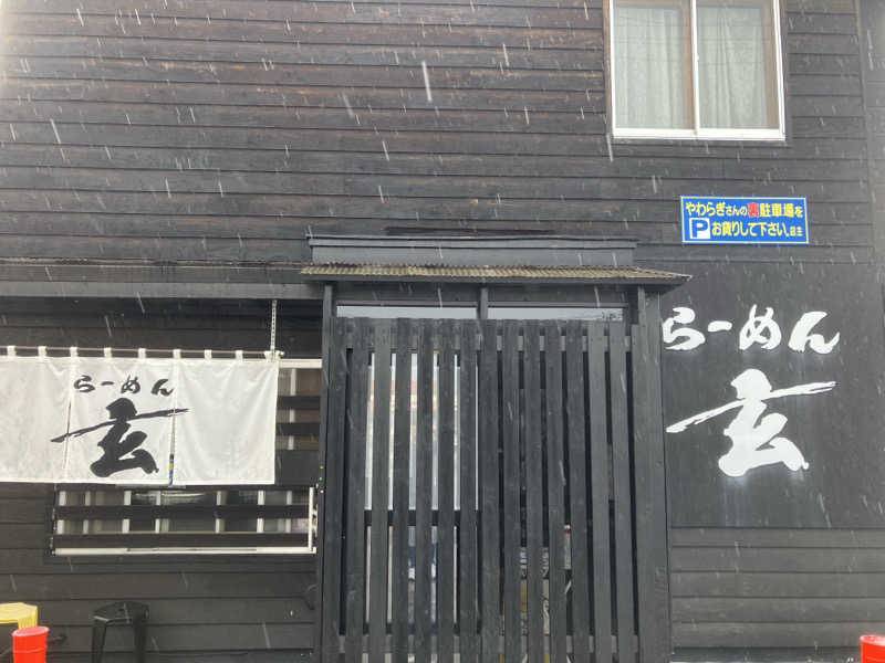 ヨシヨシさんのSPA&SAUNA オスパーのサ活写真