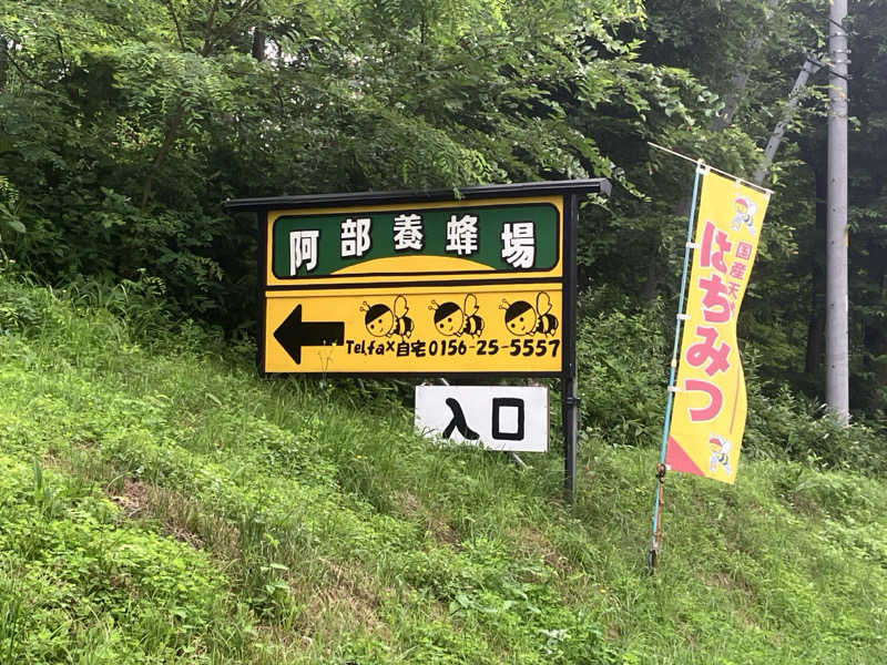 ヨシヨシさんの奥屈斜路温泉ランプの宿森つべつのサ活写真