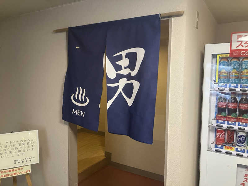 ヨシヨシさんの紋別セントラルホテルのサ活写真